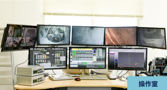 操作室